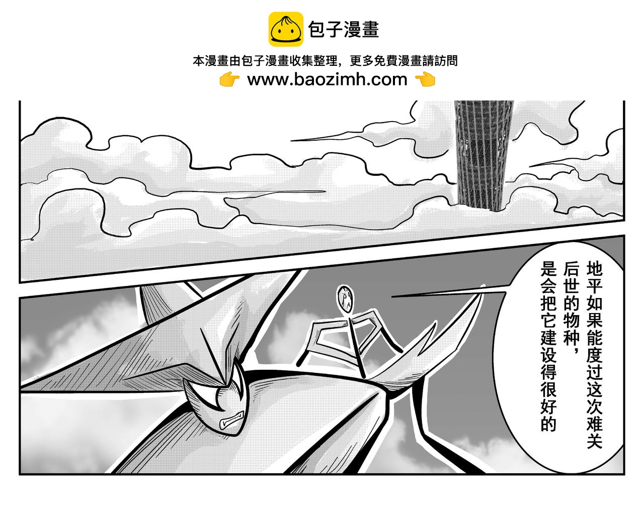 绝对零度(1/2)-第20话