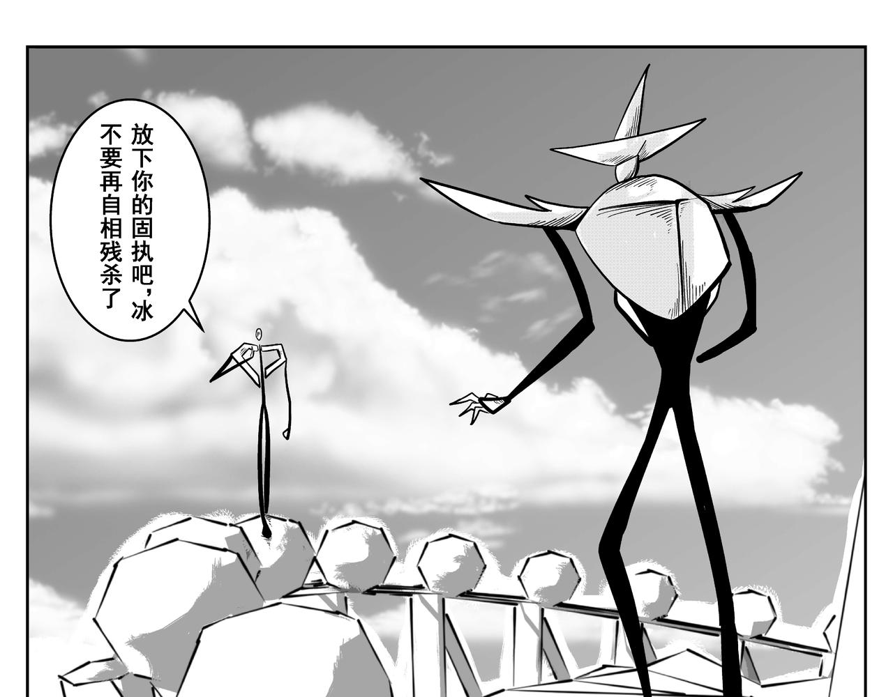 绝对零度(1/2)-第20话