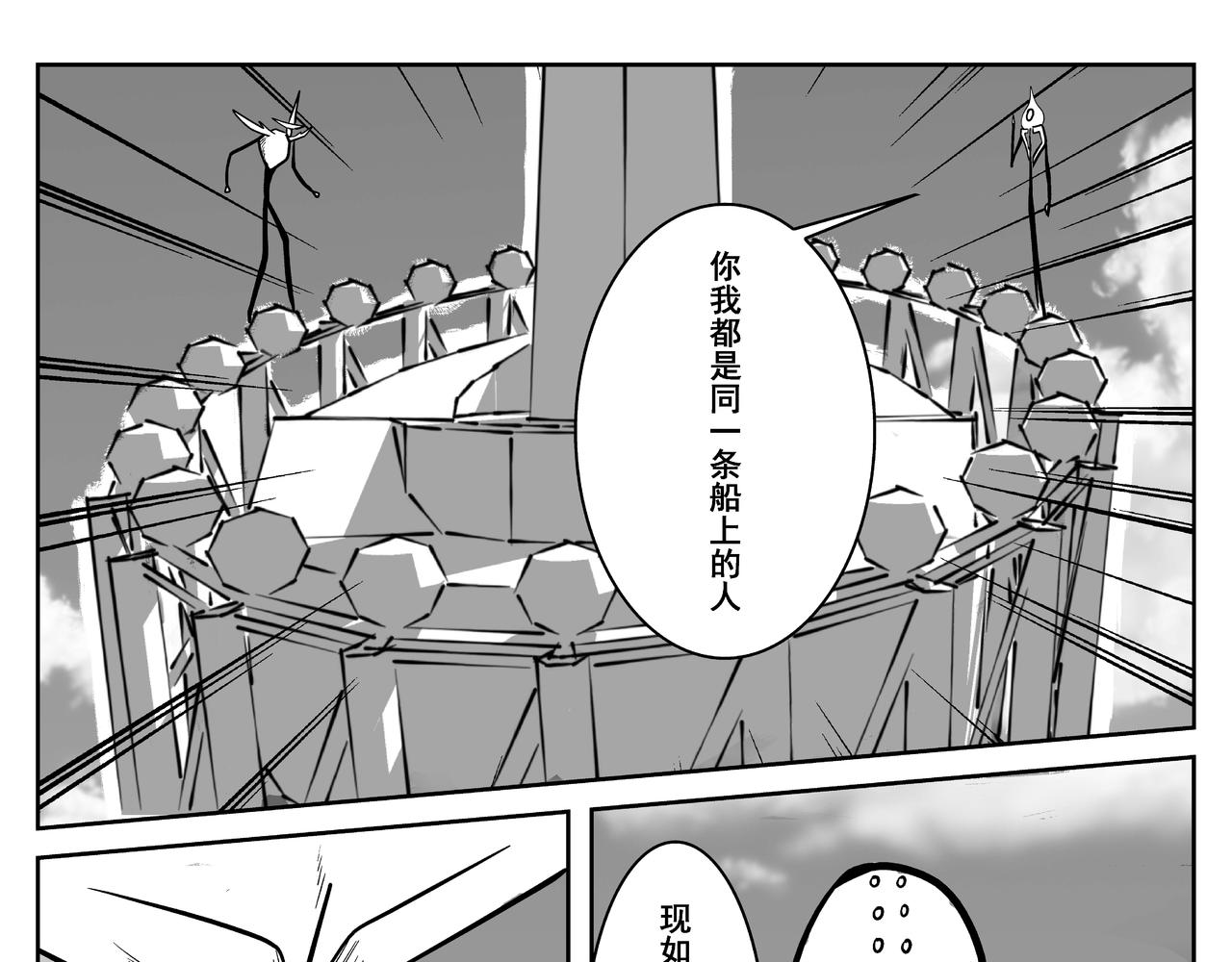 绝对零度(1/2)-第20话