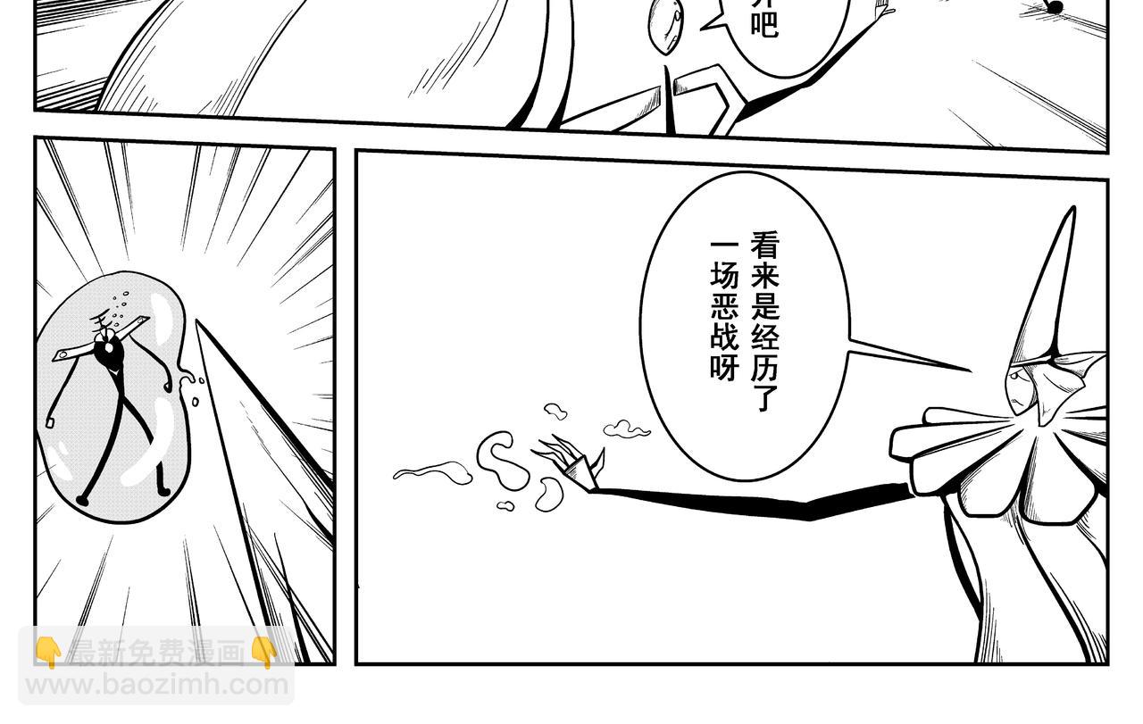 绝对零度(1/2)-第20话