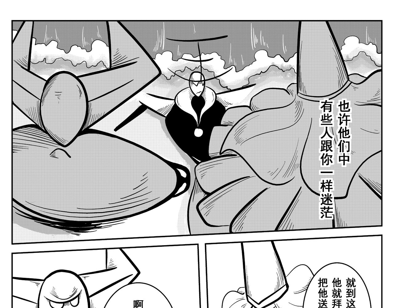 绝对零度(1/2)-第20话