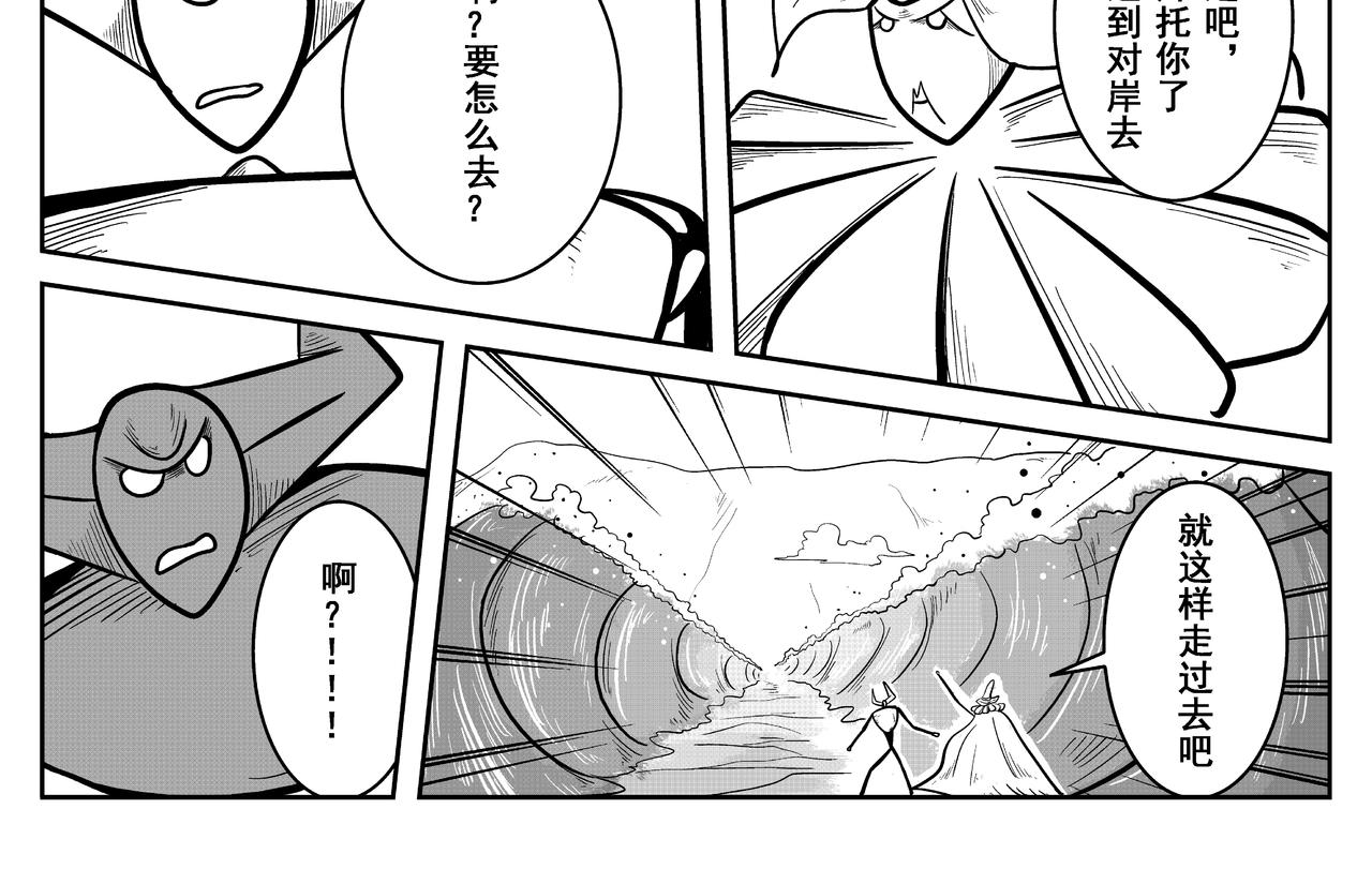 绝对零度(1/2)-第20话
