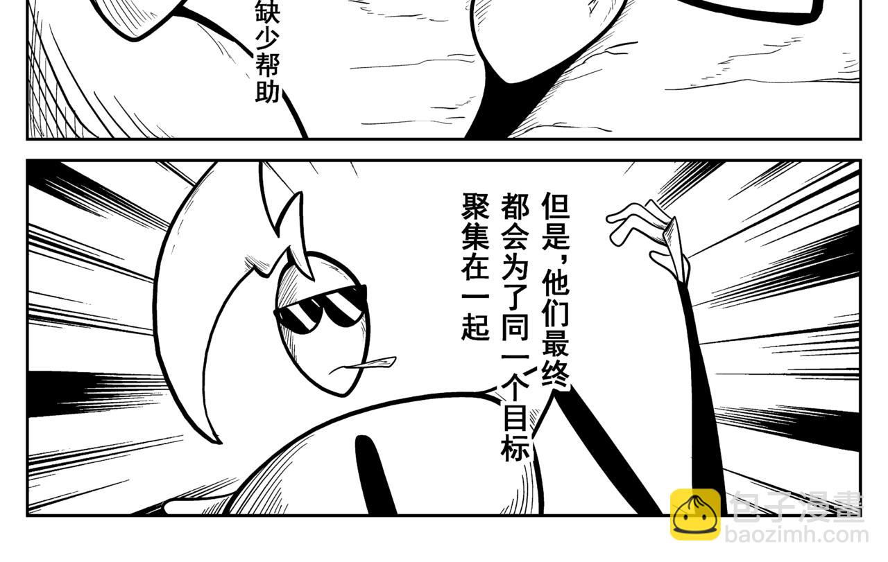 绝对零度(1/2)-第20话
