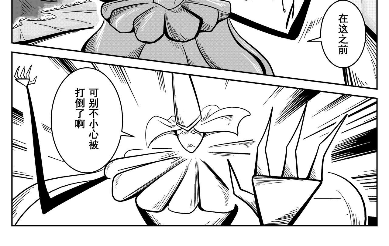 绝对零度(1/2)-第20话