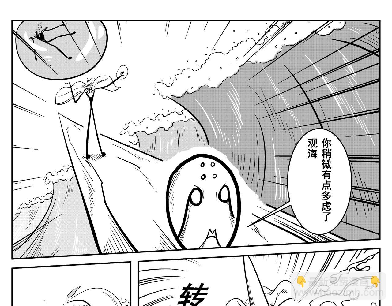 绝对零度(1/2)-第20话