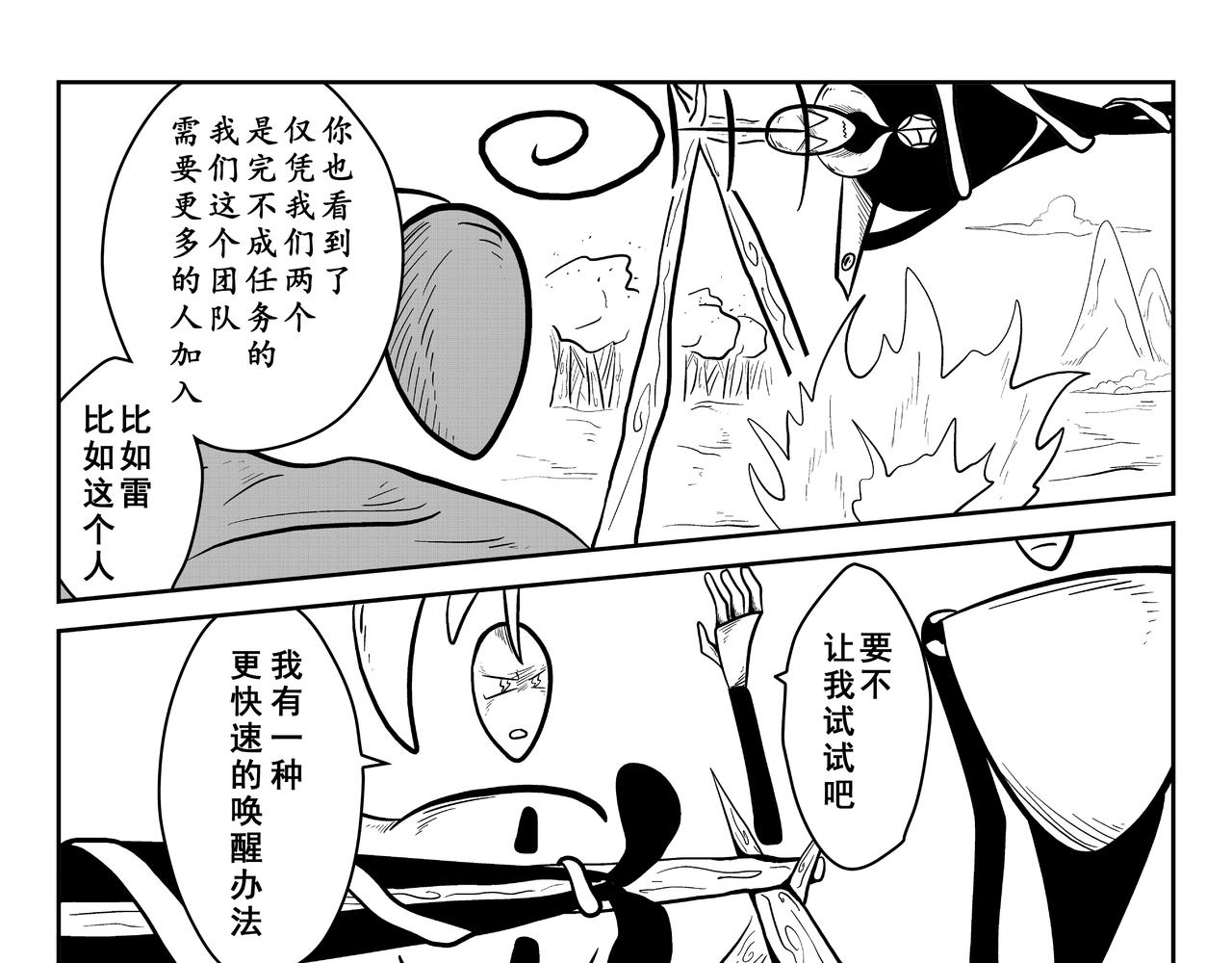 大阎王印(1/2)-第22话