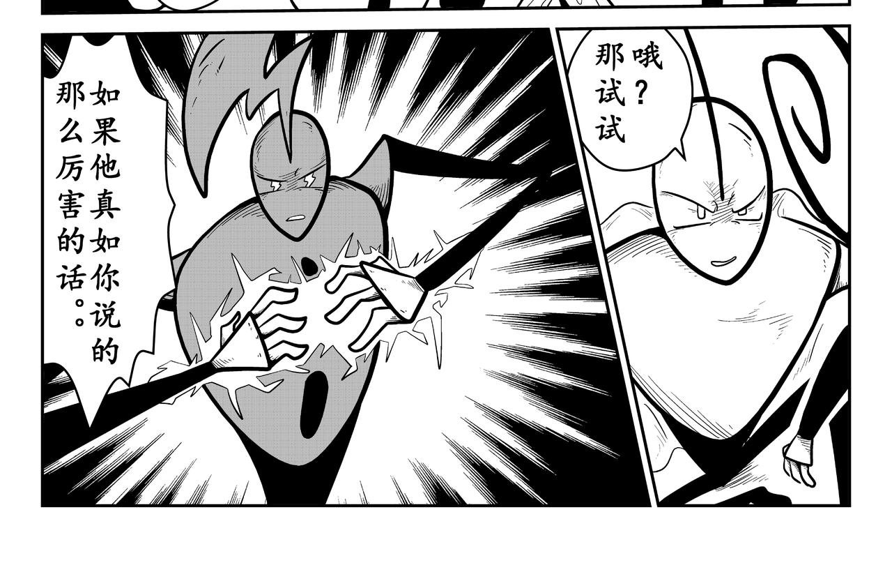 大阎王印(1/2)-第22话