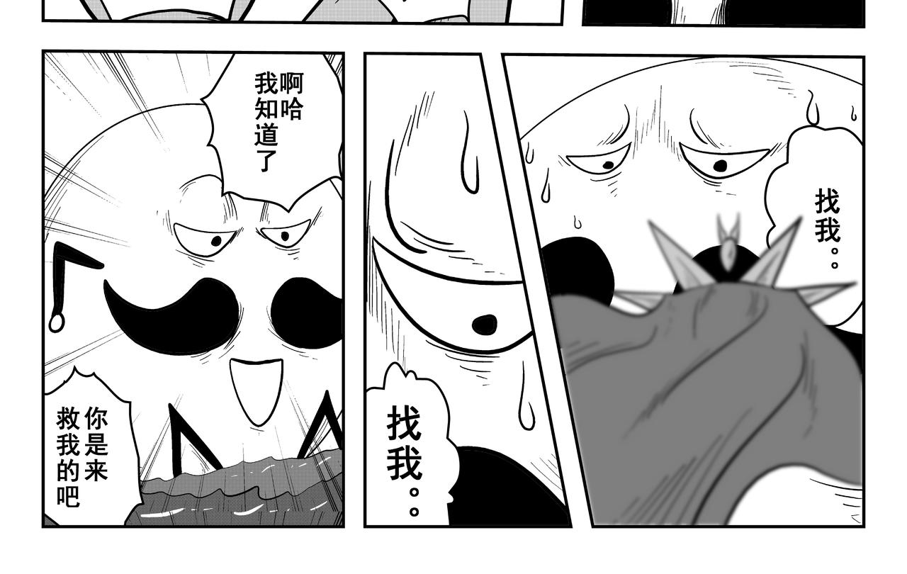 圆润先生(1/2)-第26话