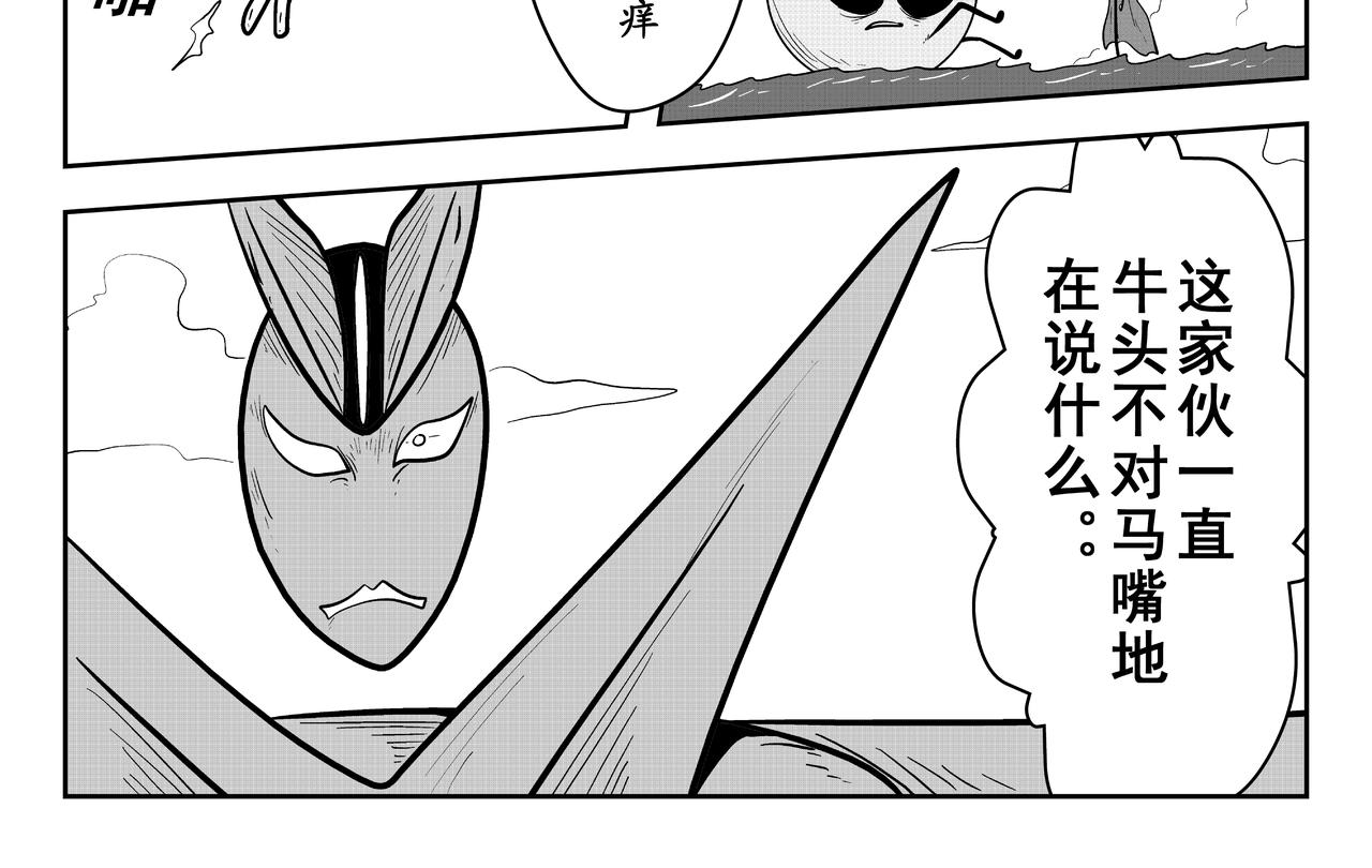 圆润先生(1/2)-第26话