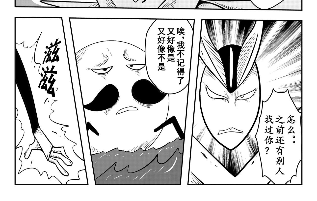 圆润先生(1/2)-第26话