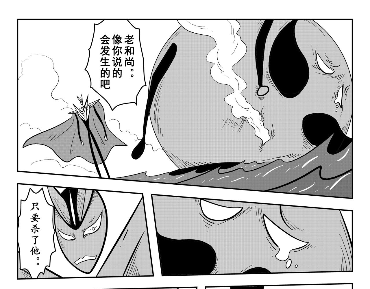 圆润先生(1/2)-第26话