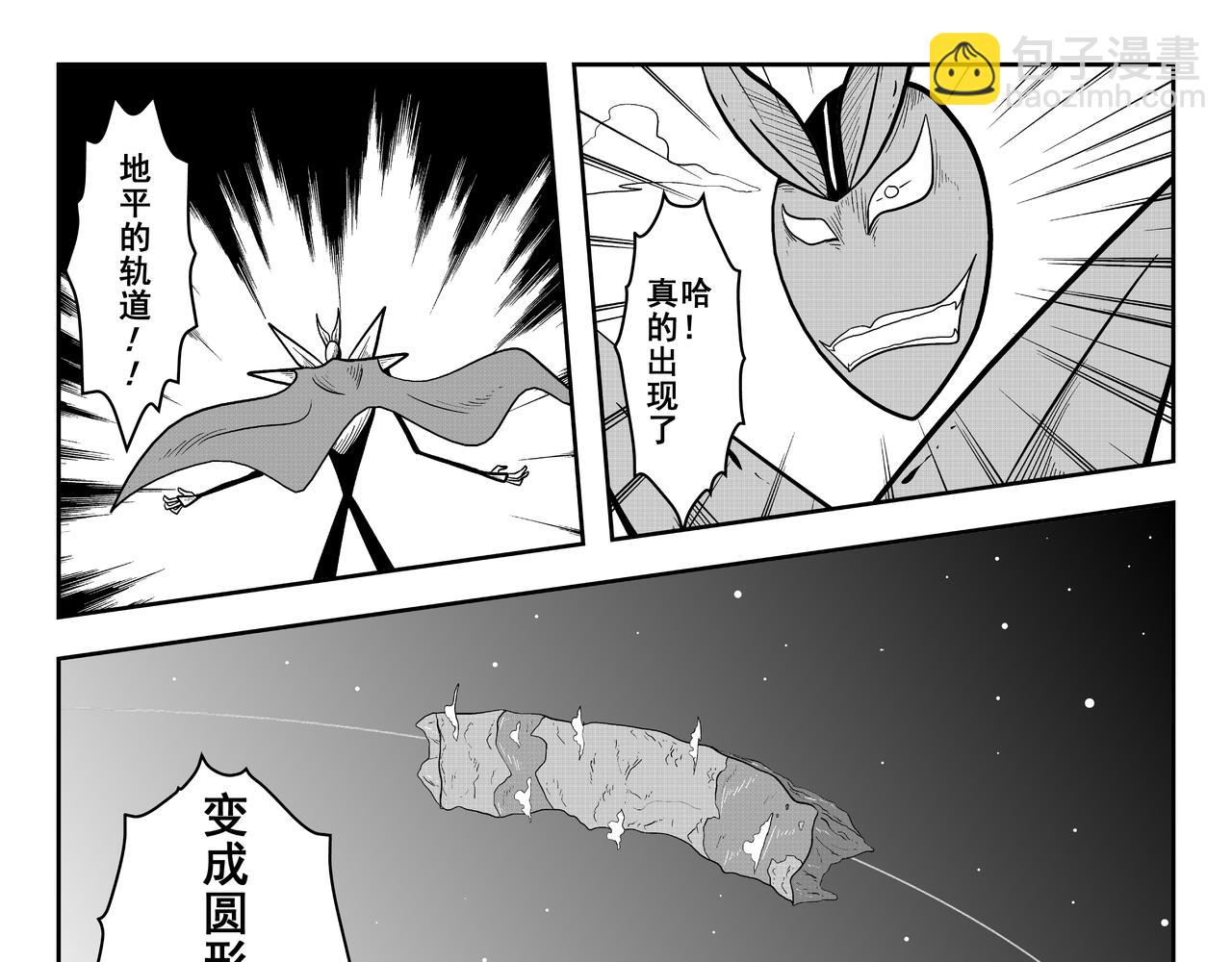 圆润先生(1/2)-第26话