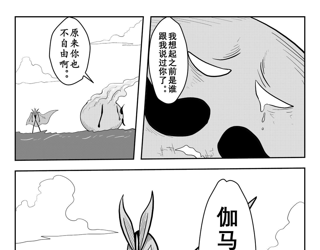 圆润先生(1/2)-第26话