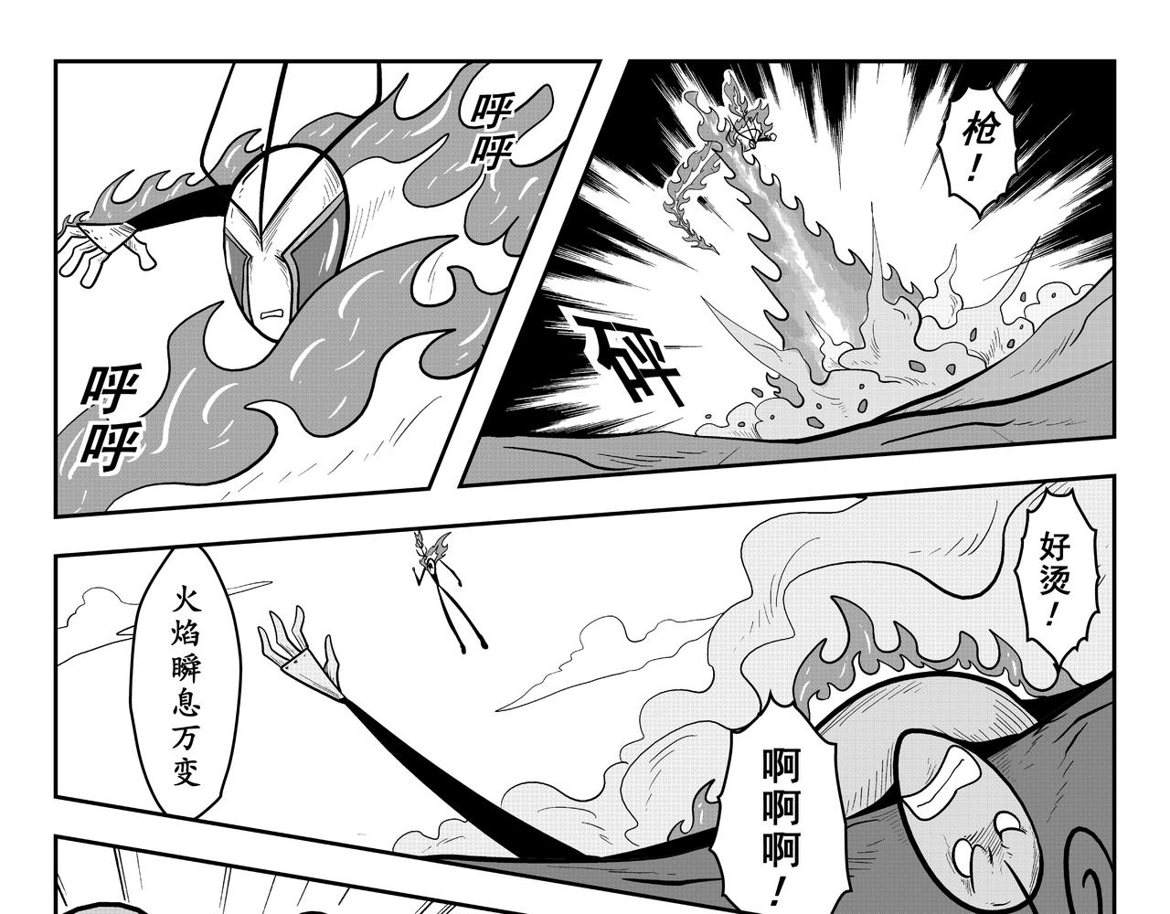 圆润先生(1/2)-第26话