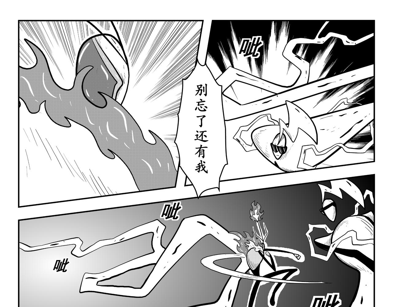 圆润先生(1/2)-第26话