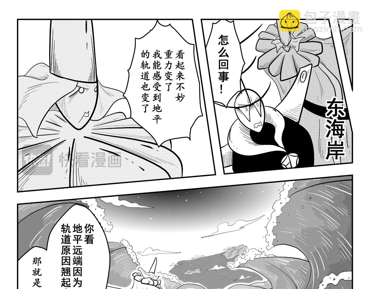 圆润先生(1/2)-第26话
