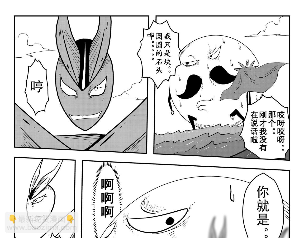 圆润先生(1/2)-第26话