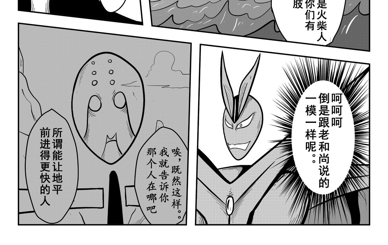 圆润先生(1/2)-第26话