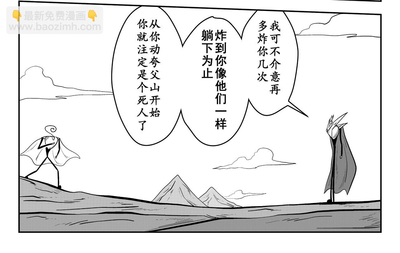 真相与决心(1/2)-第28话