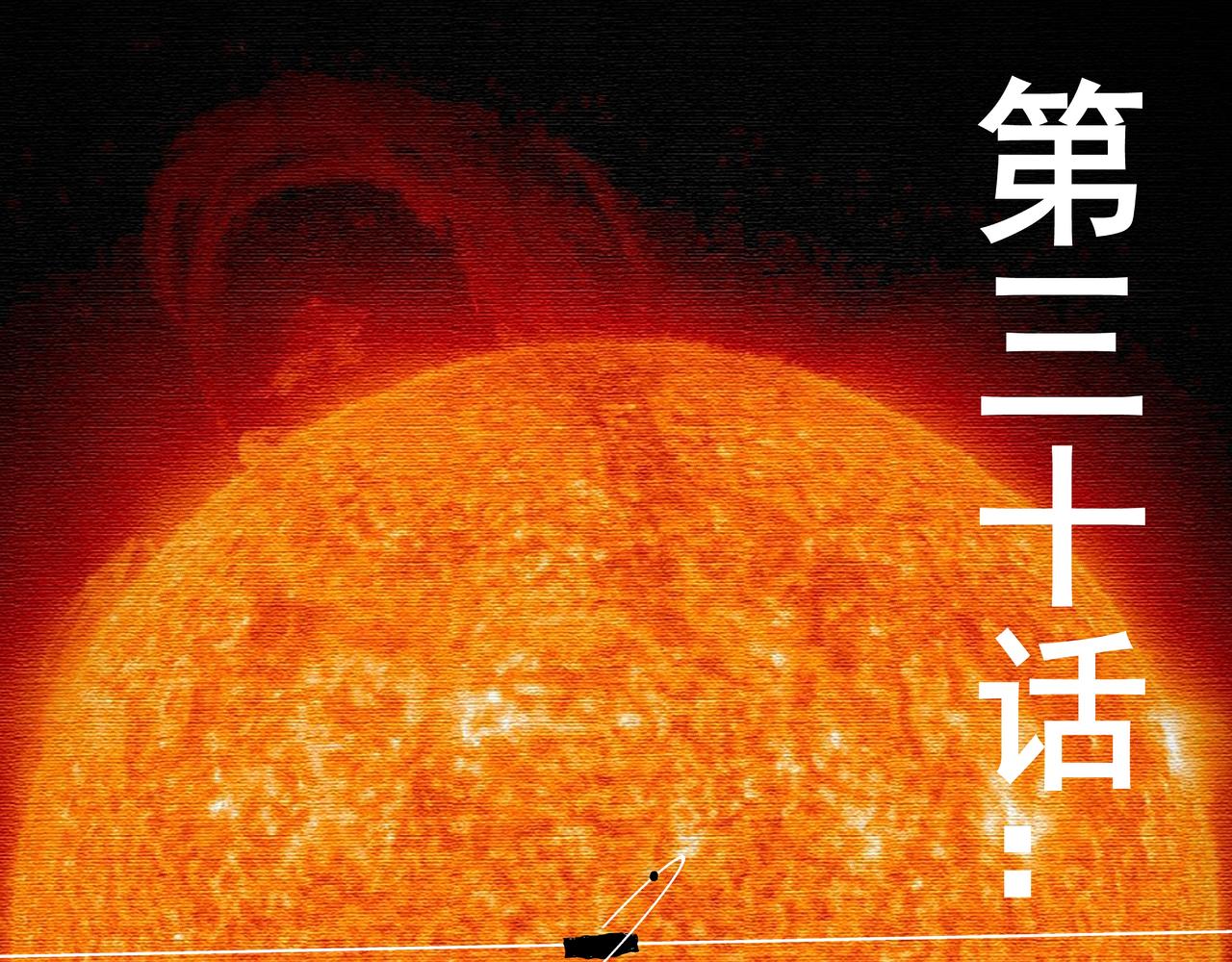 新仇旧恨(1/2)-第30话