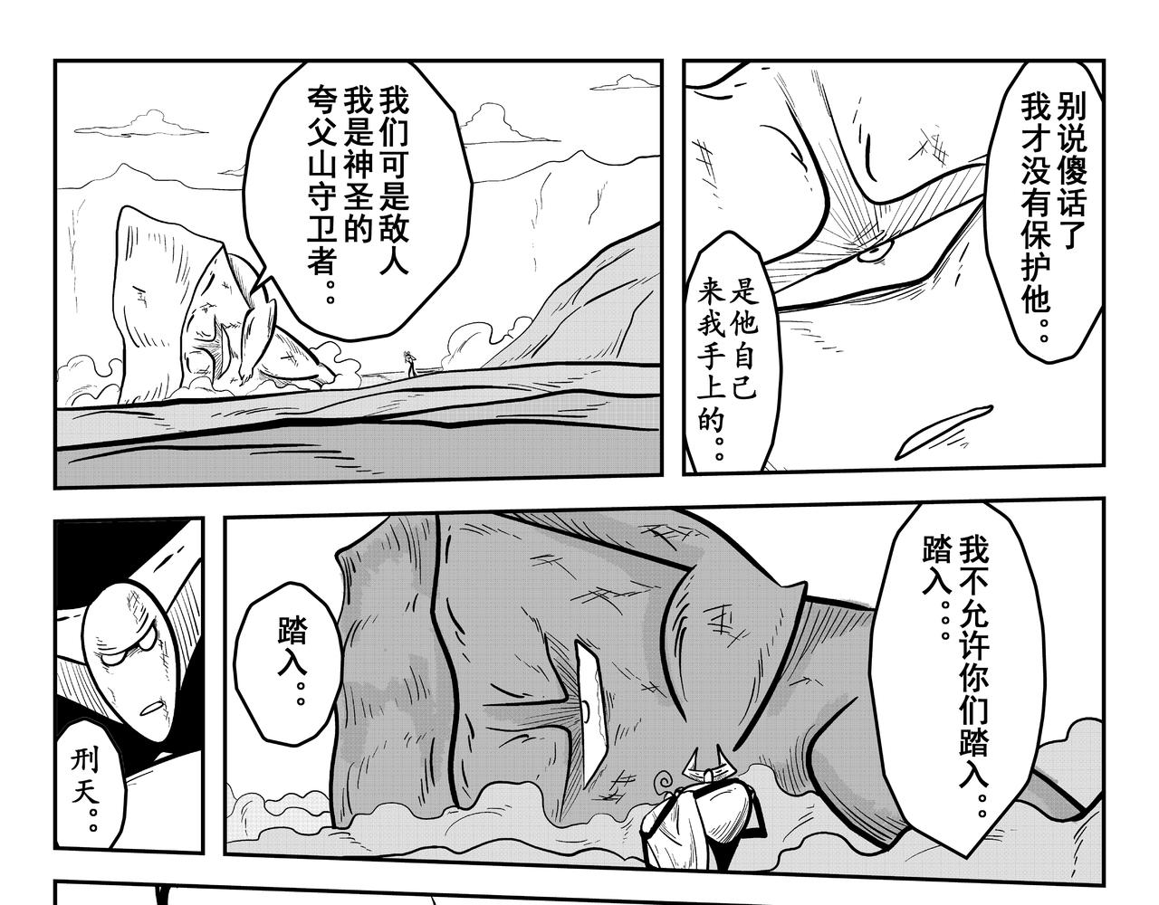 新仇旧恨(1/2)-第30话