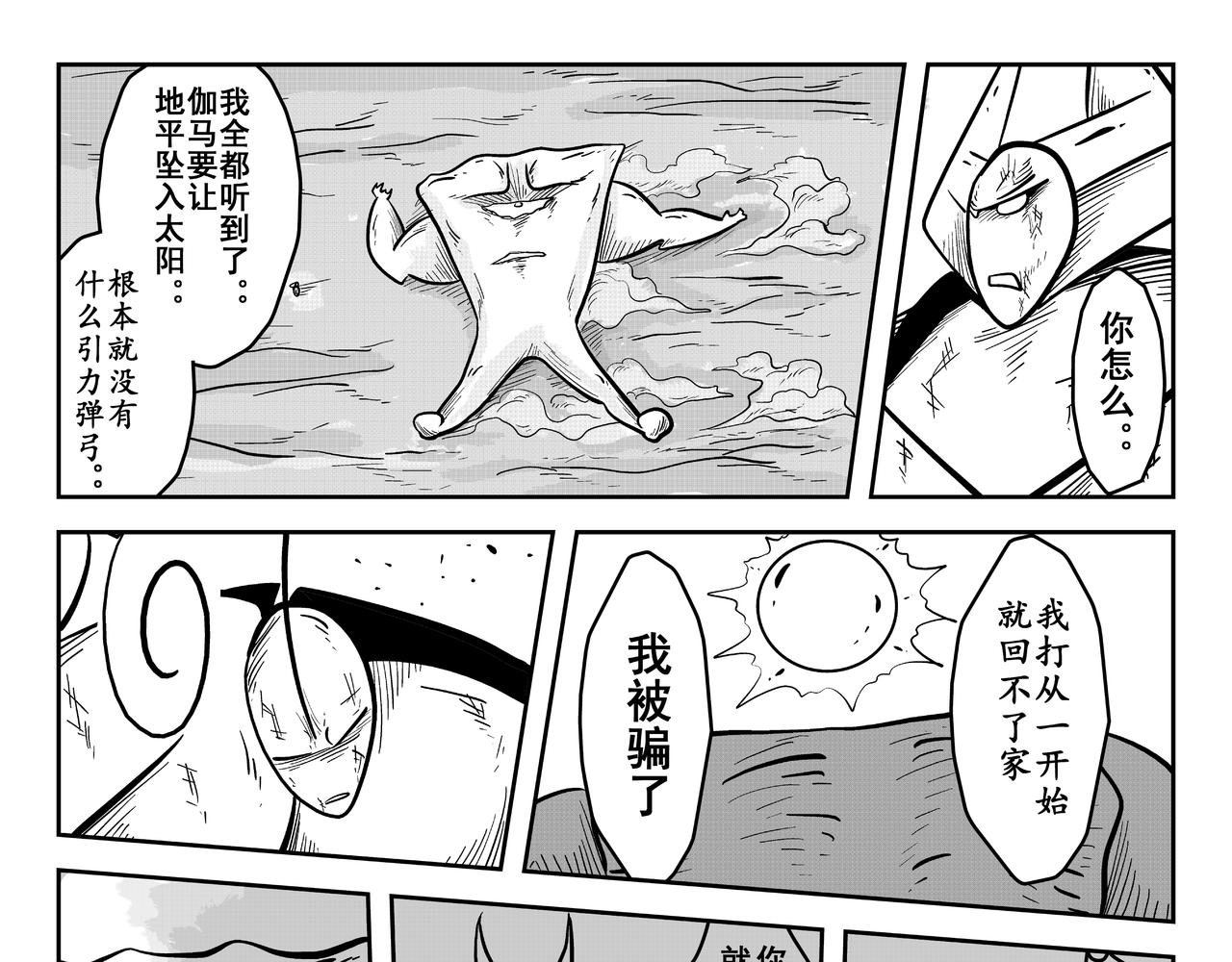 新仇旧恨(1/2)-第30话
