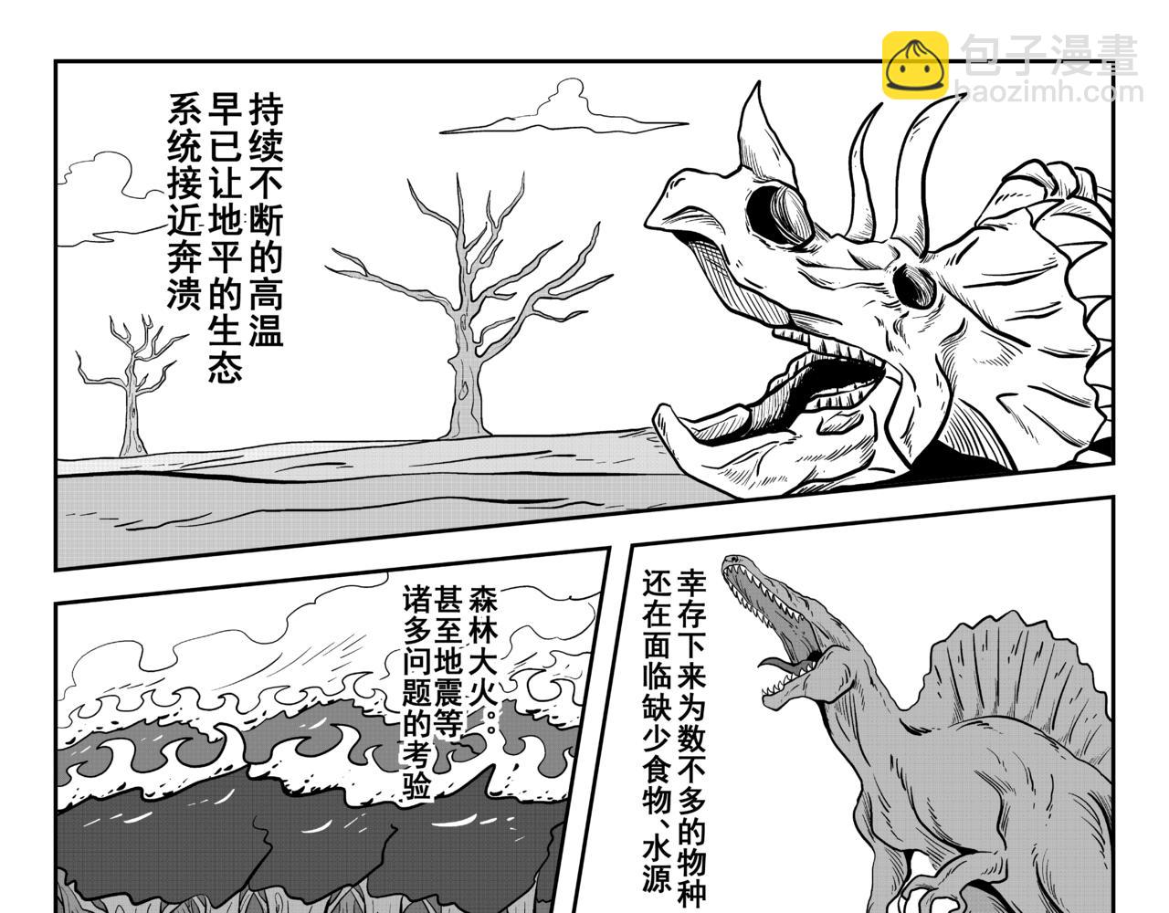新仇旧恨(1/2)-第30话