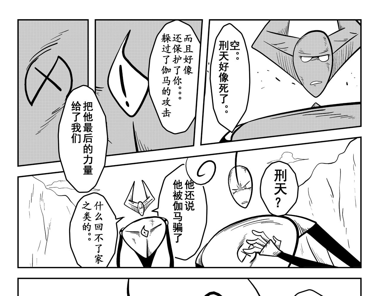 新仇旧恨(1/2)-第30话