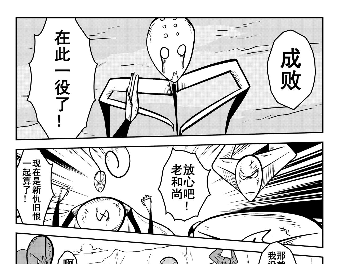新仇旧恨(1/2)-第30话