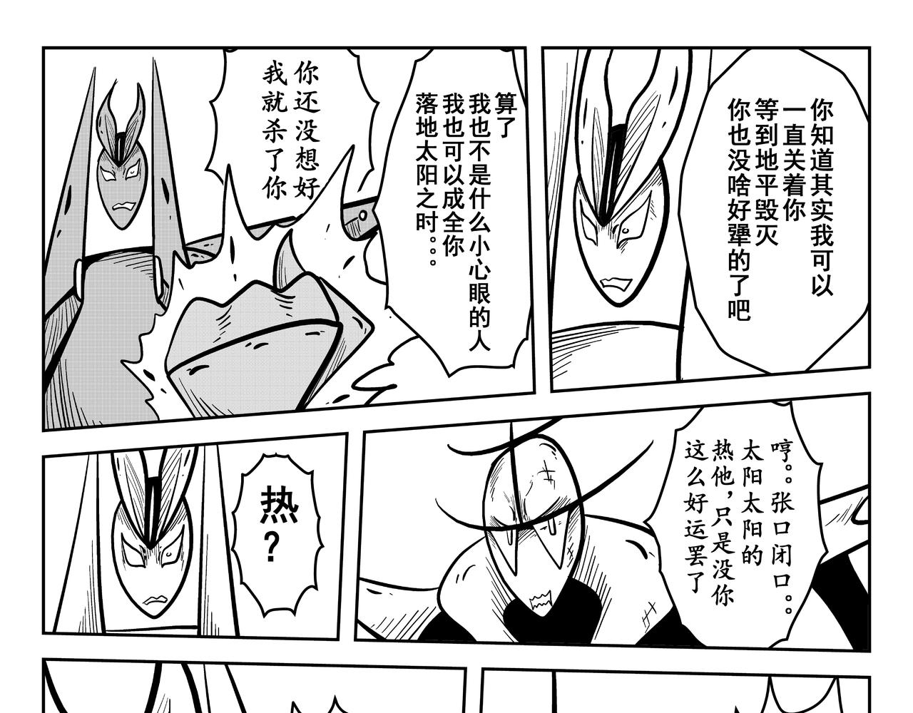 新仇旧恨(1/2)-第30话