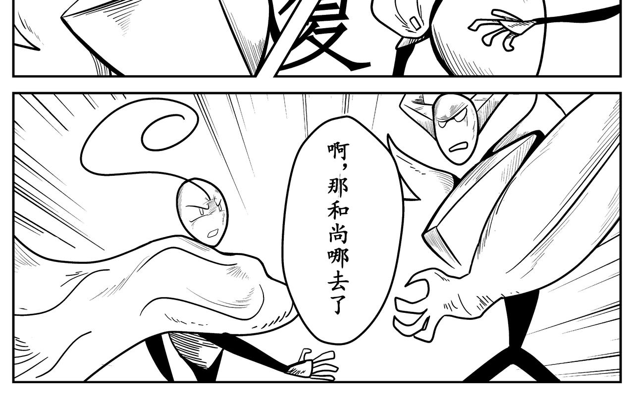 巨人-第4话