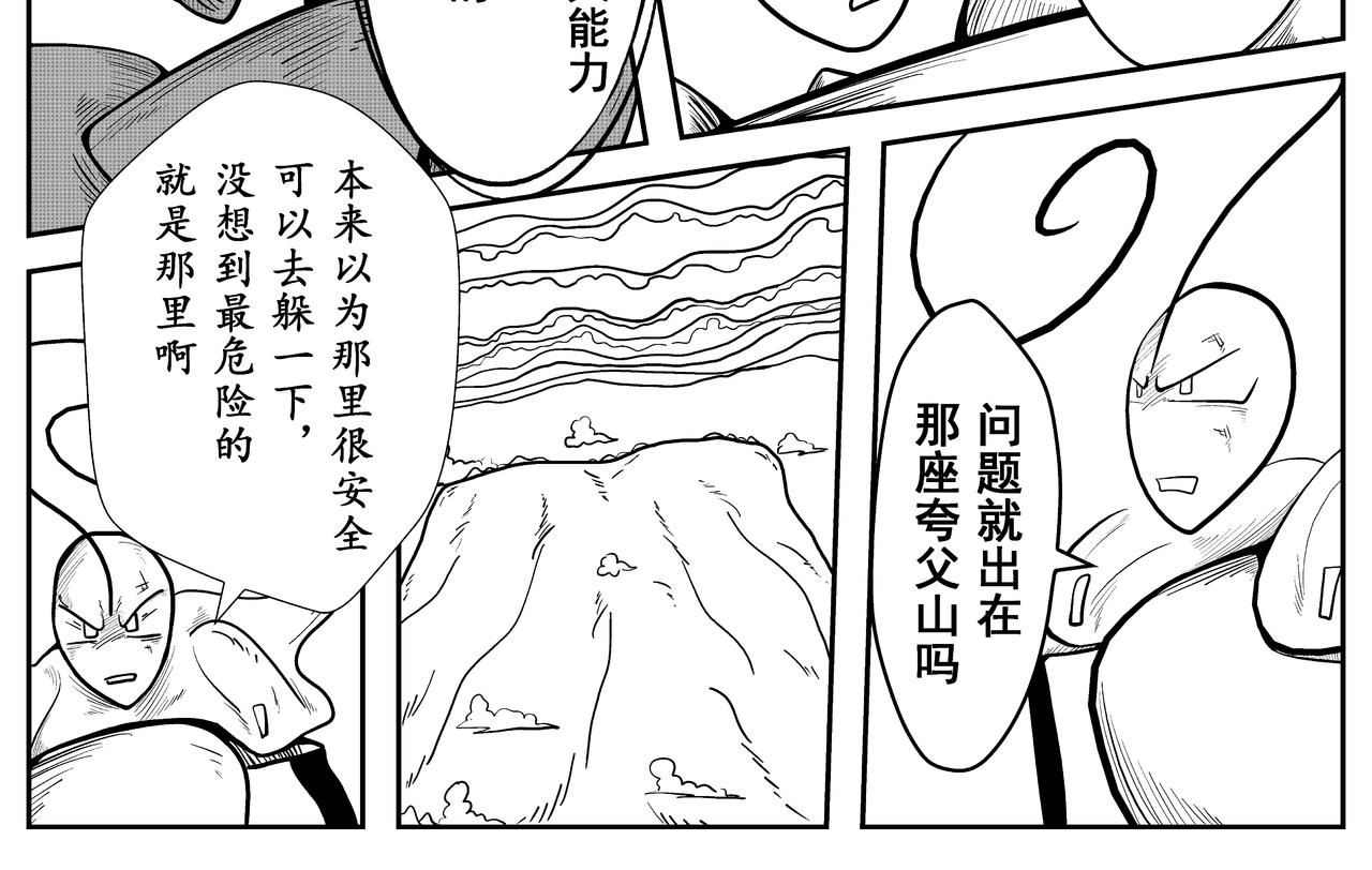 巨人-第4话