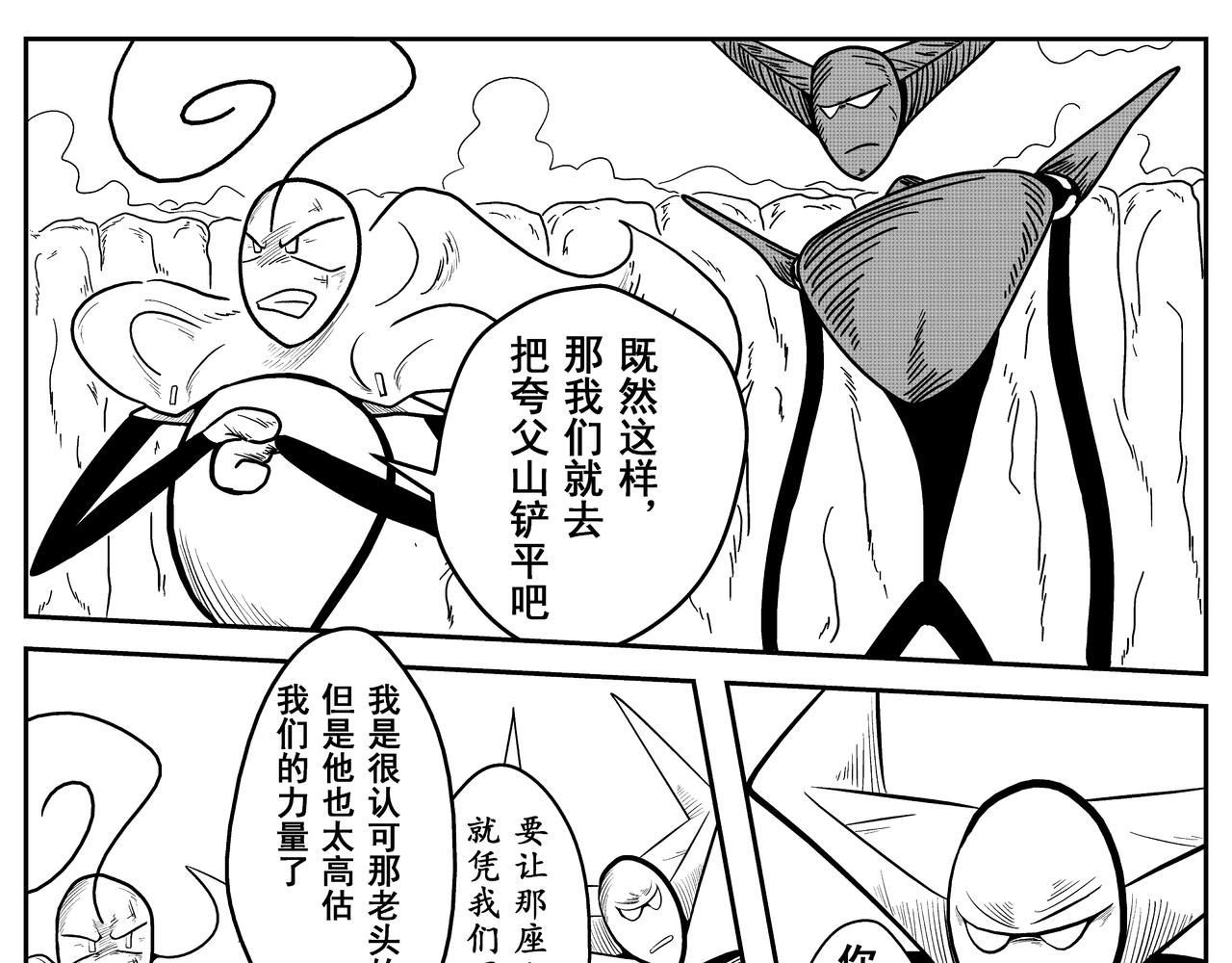 巨人-第4话