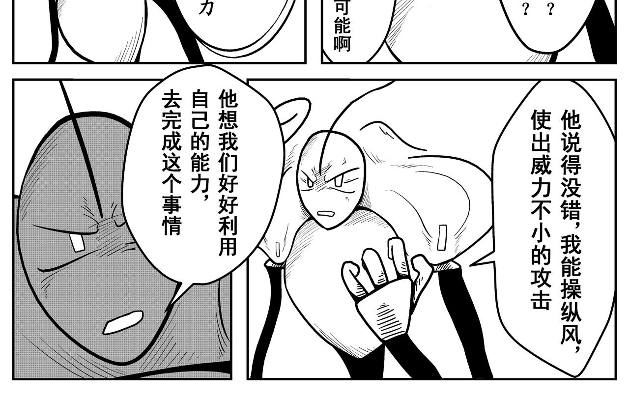 巨人-第4话