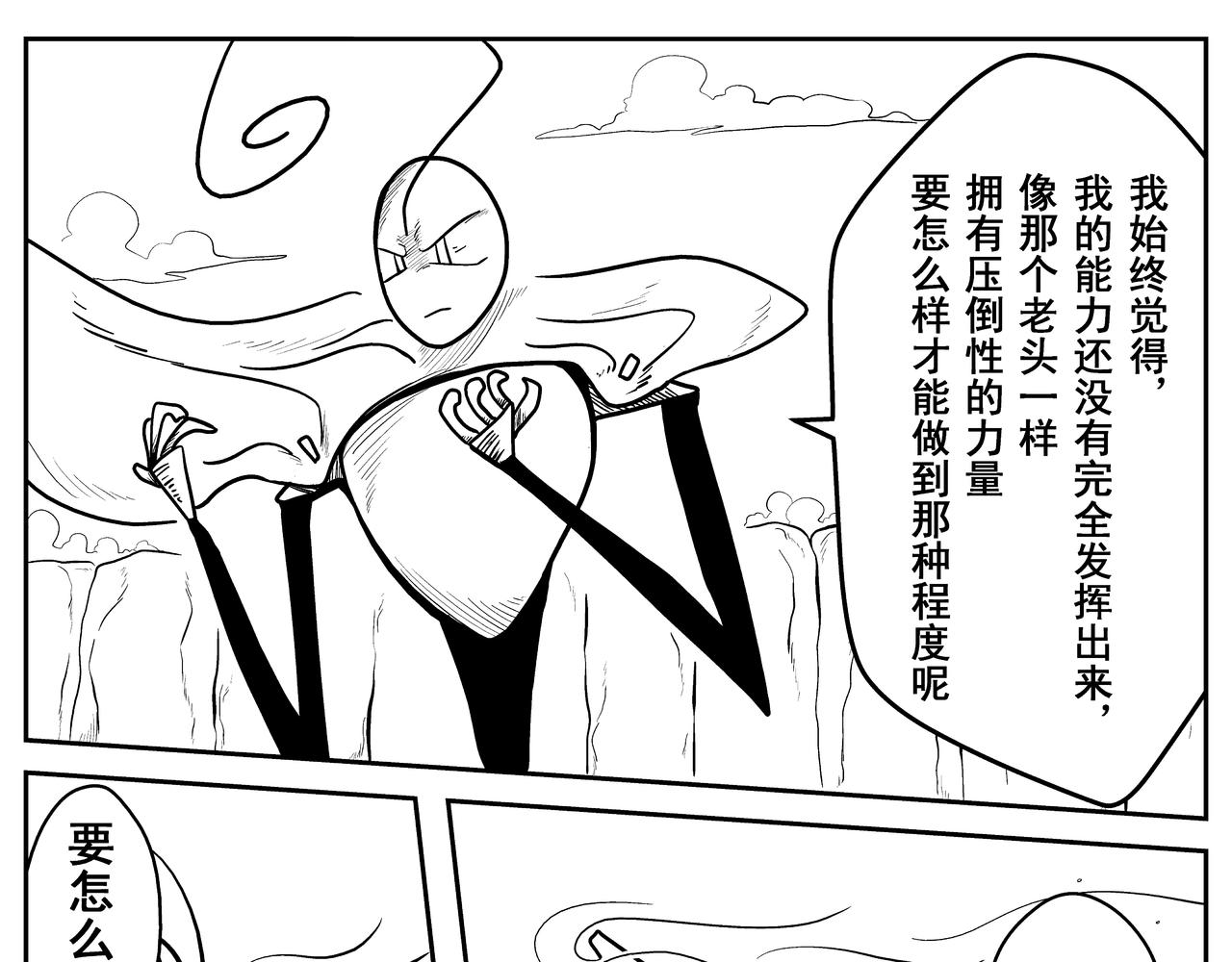 巨人-第4话