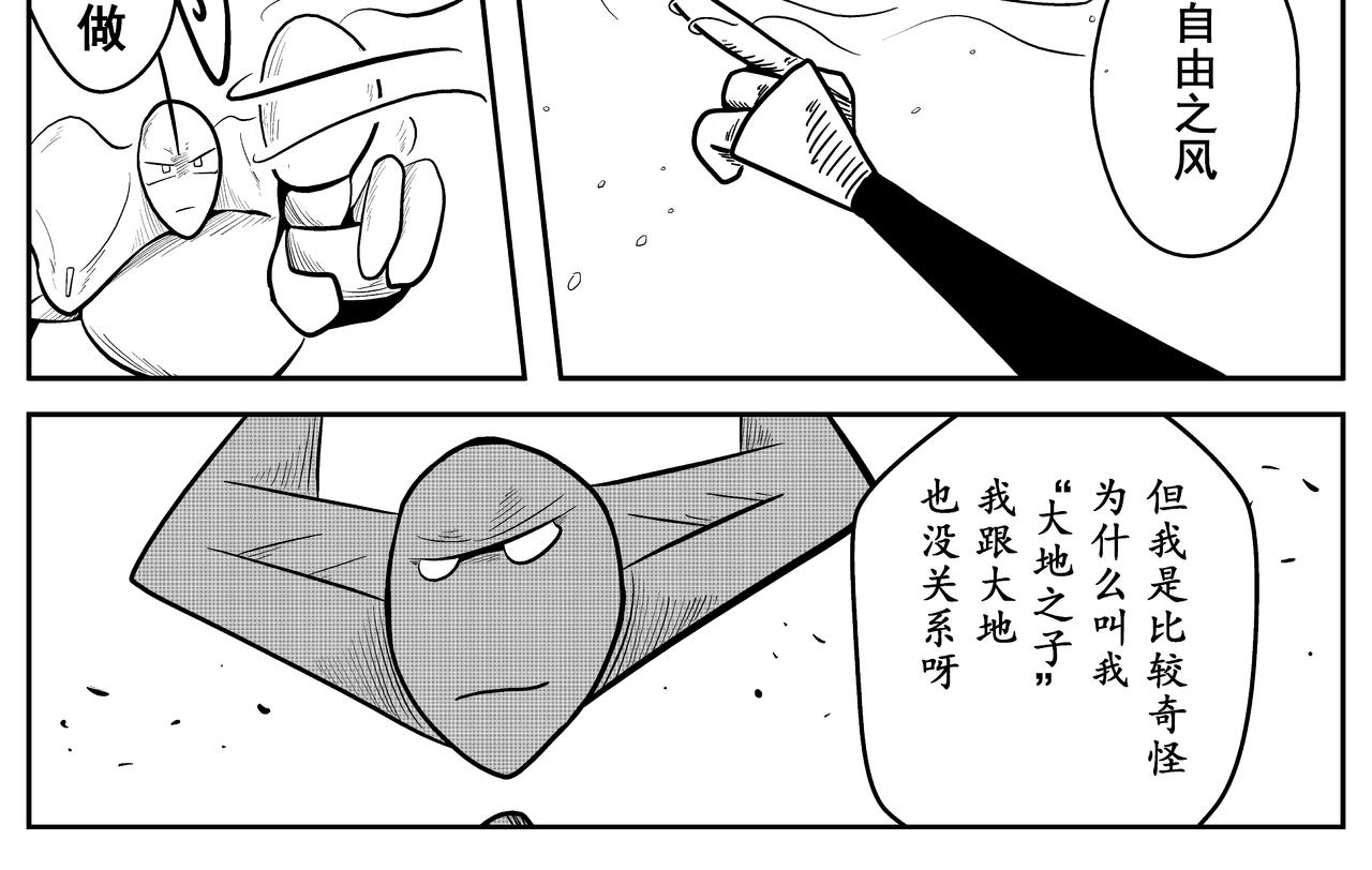 巨人-第4话