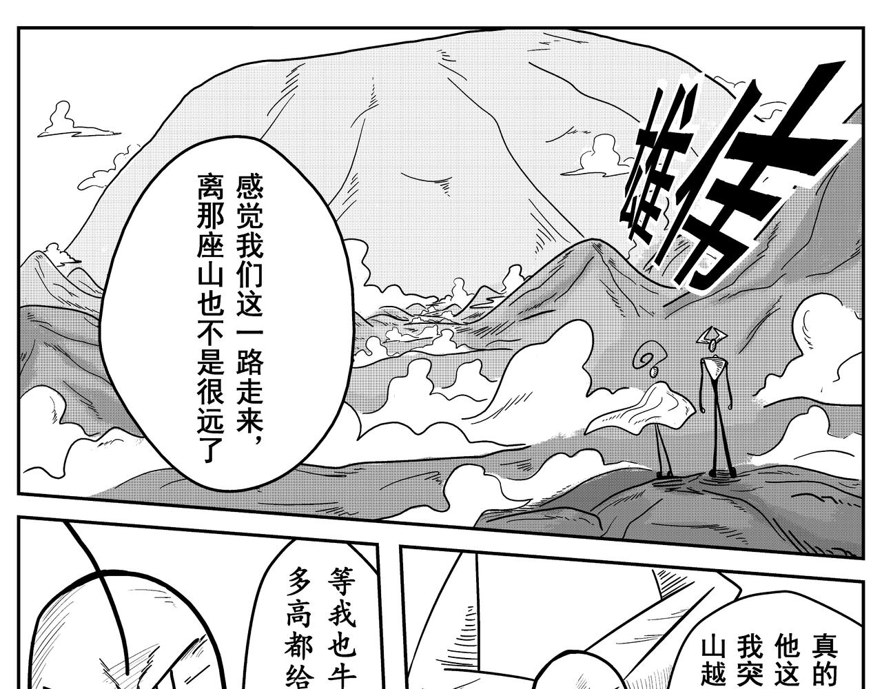 巨人-第4话