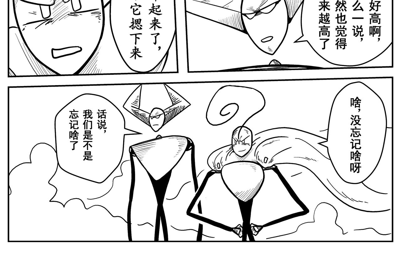巨人-第4话
