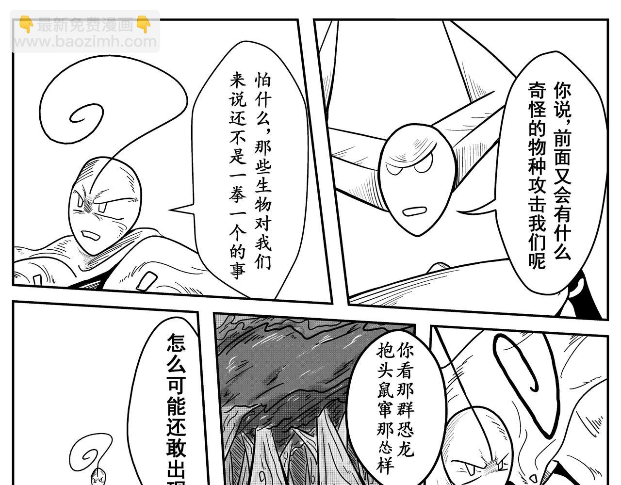 巨人-第4话