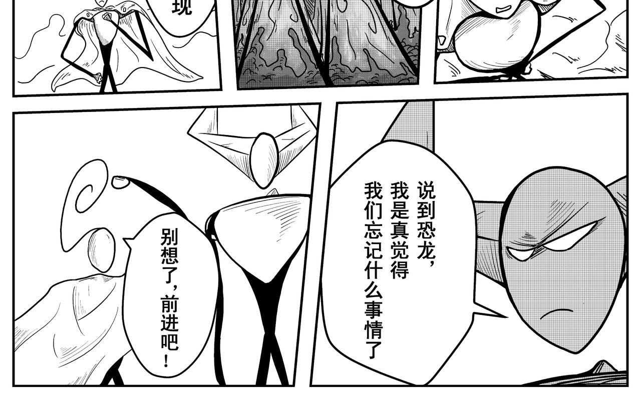 巨人-第4话