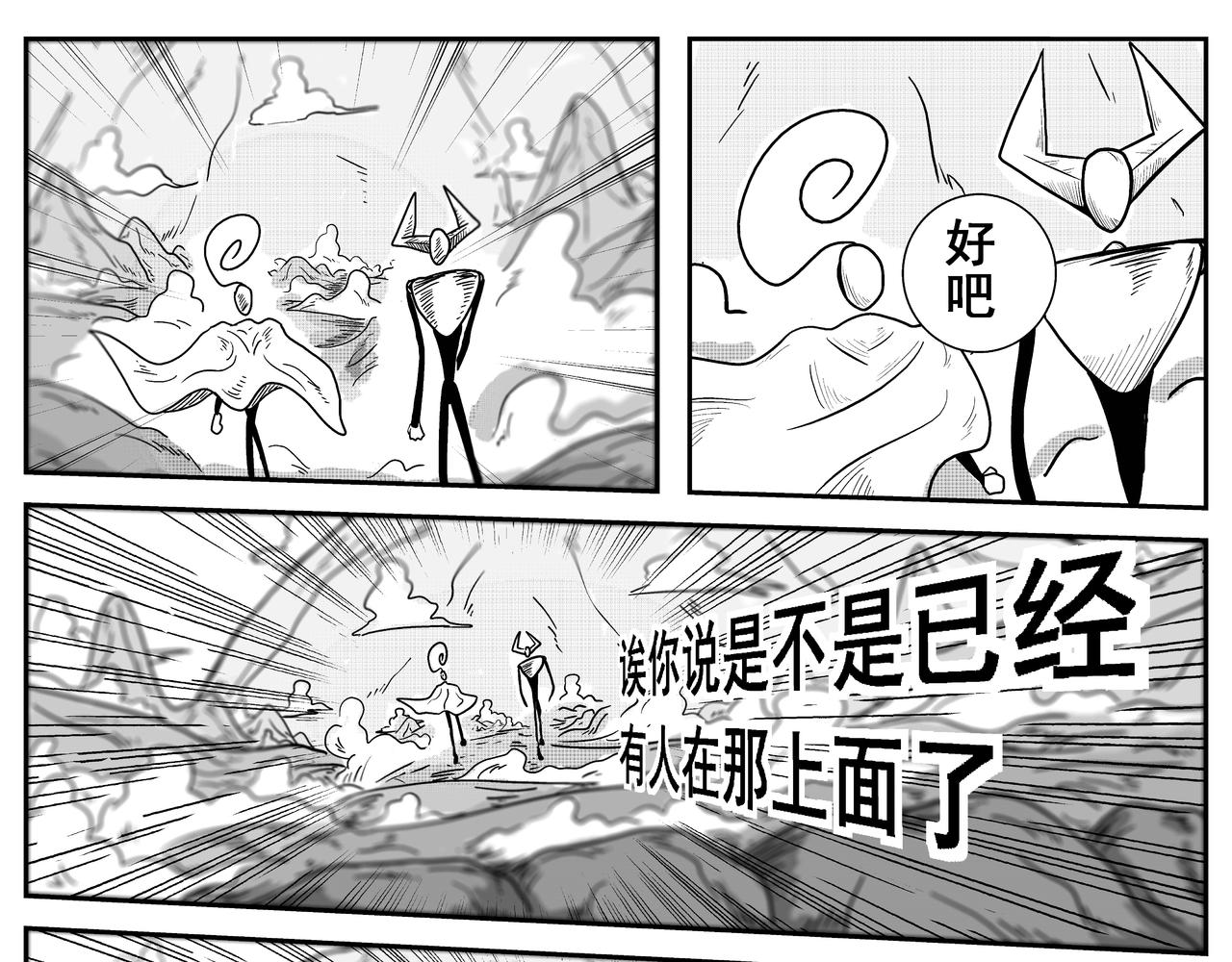 巨人-第4话