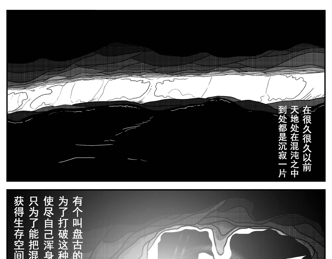 巨人-第4话