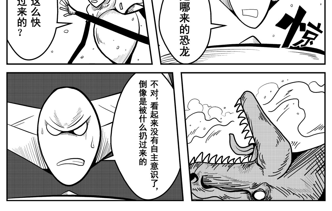 巨人-第4话