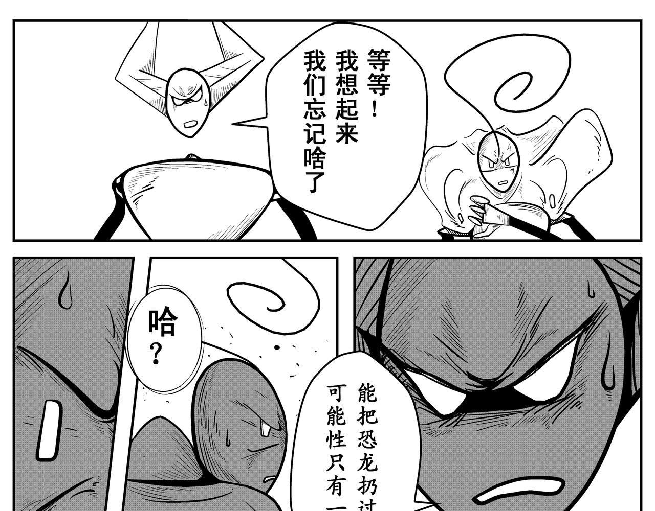 巨人-第4话