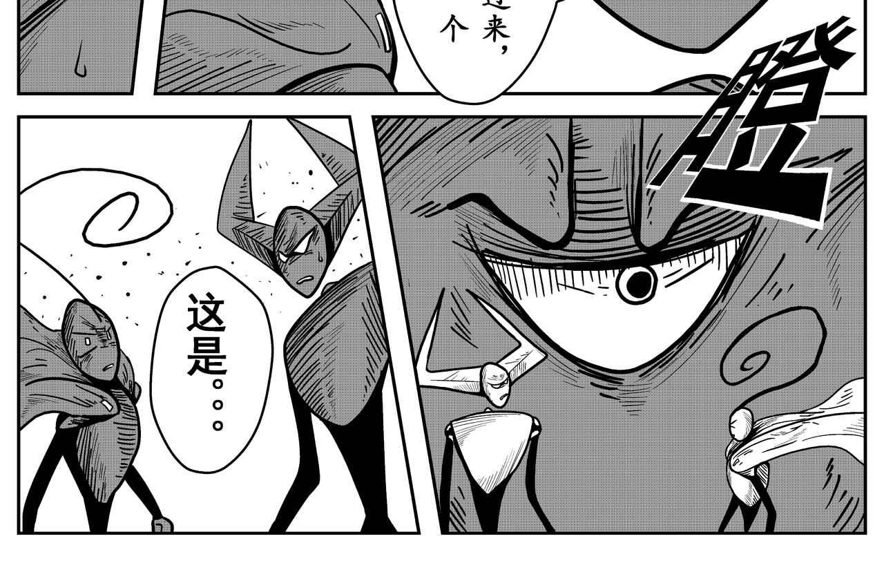 巨人-第4话