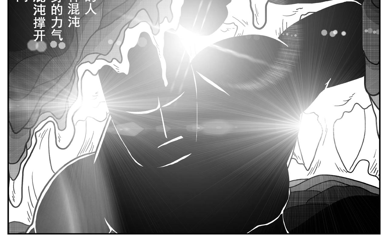 巨人-第4话