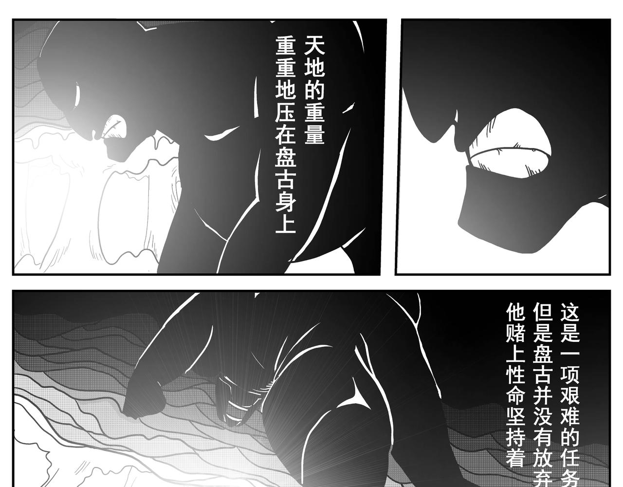 巨人-第4话