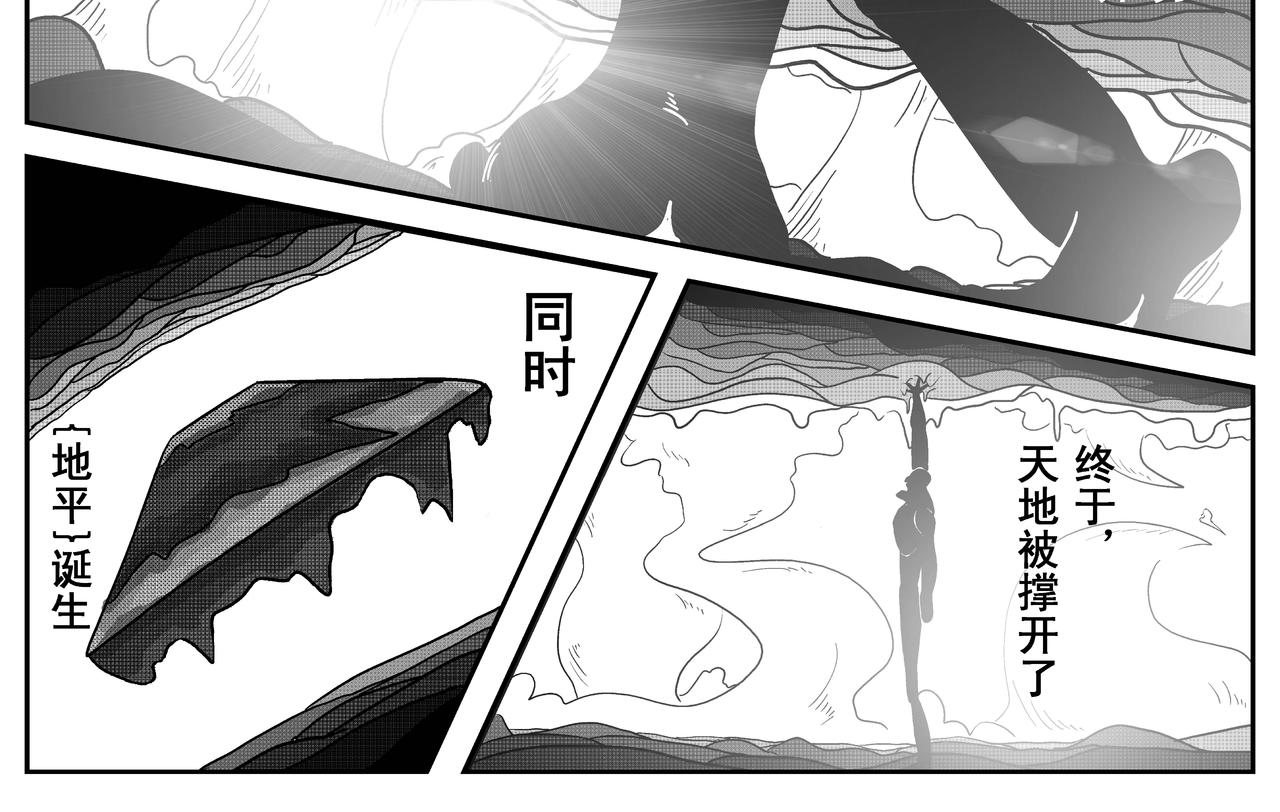 巨人-第4话