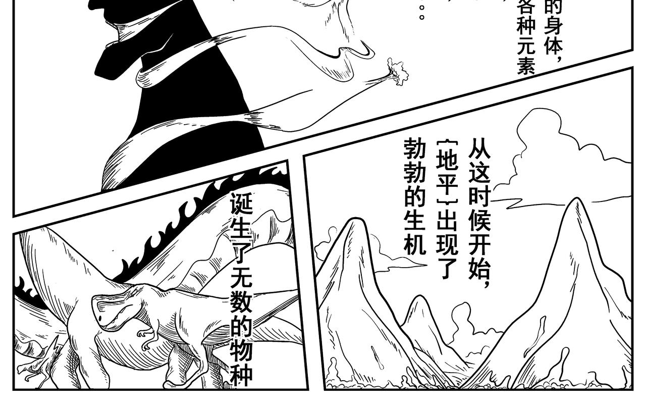 巨人-第4话