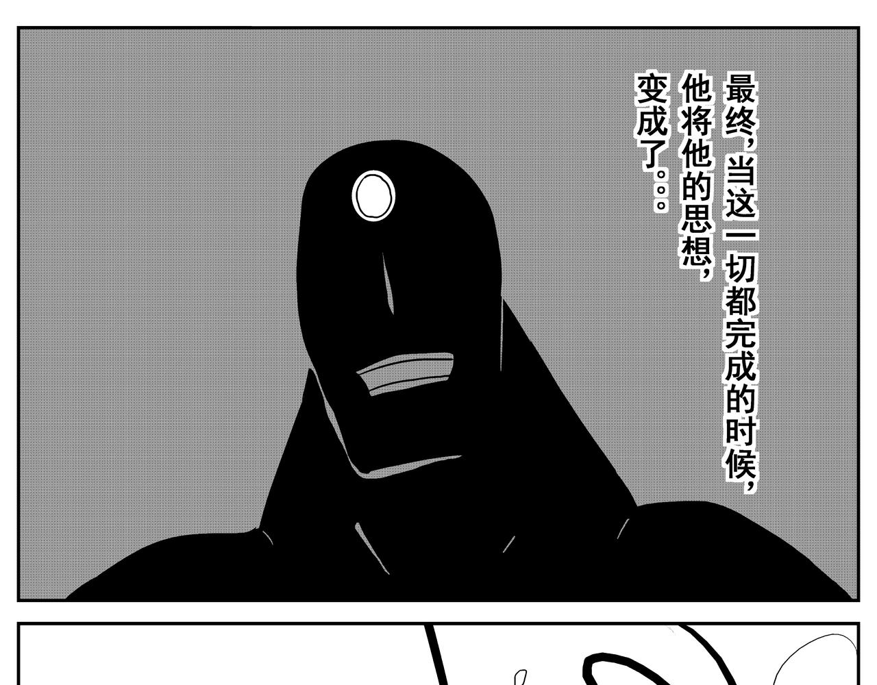 巨人-第4话